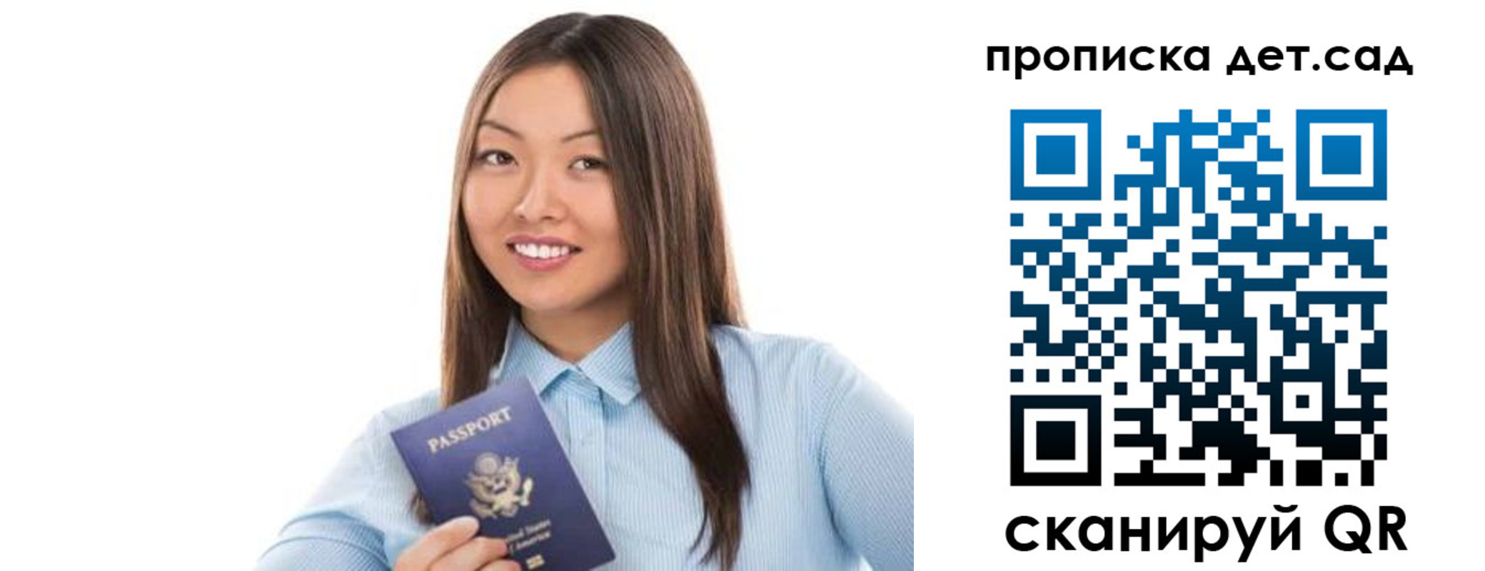 прописка штамп в Ельне