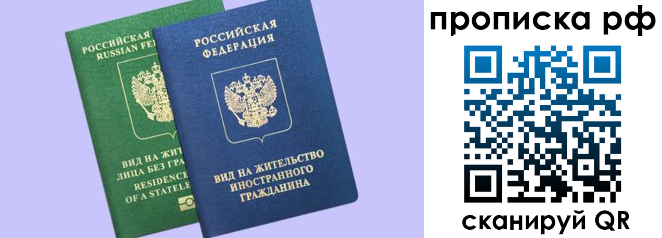 временная регистрация адрес в Ельне