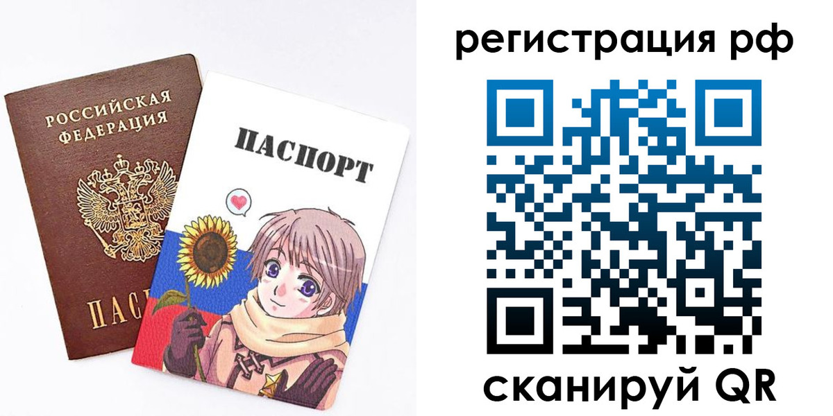 прописка 2025 в Ельне