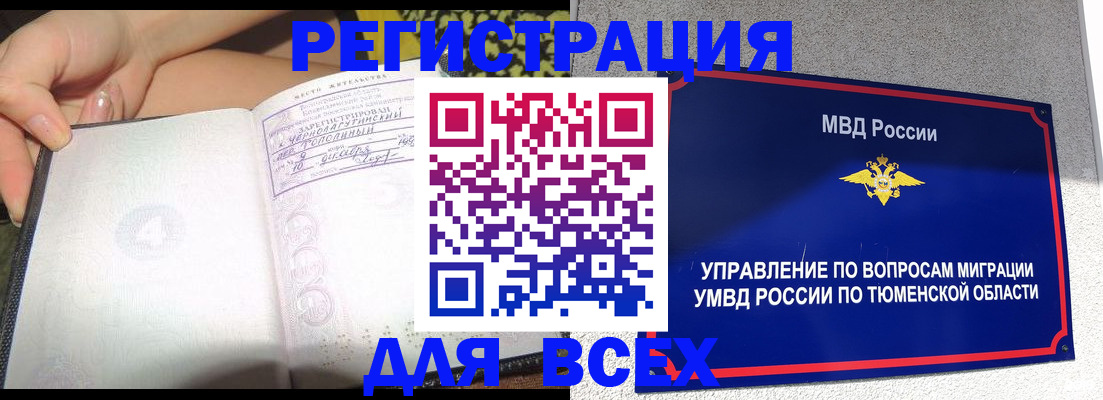 прописка гарантия в Ельне