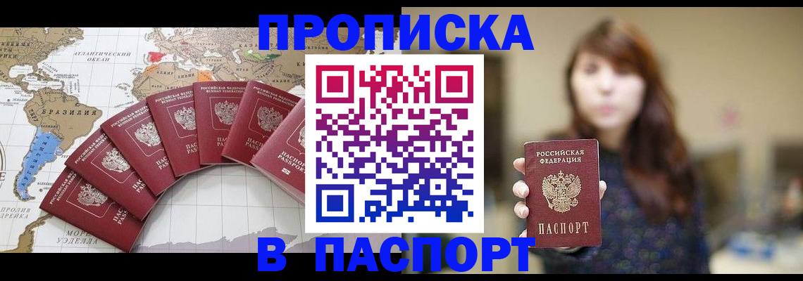 прописка для военкомата в Ельне