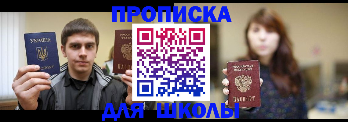 временная регистрация надежно в Ельне